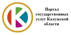 Портал государственных услуг Калужской области